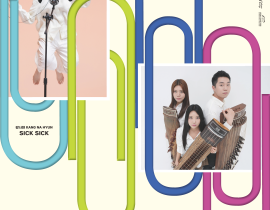 젊은국악 단장, 최종 선정 아티스트 단독 공연 개최