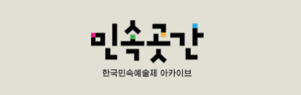 민속곳간