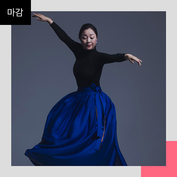 임미례의 무용기초