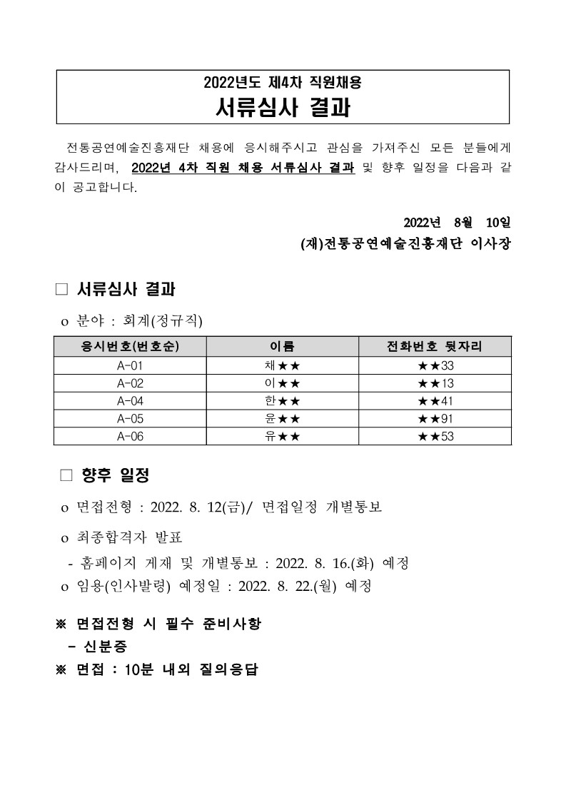 KakaoTalk_20220810_143204032.jpg