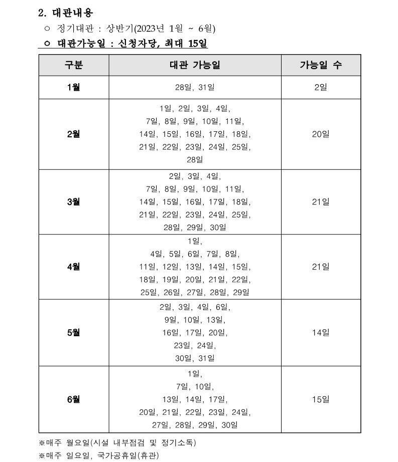 2023%EB%85%84%EB%8F%84%20%EC%A0%84%ED%86%B5%EA%B3%B5%EC%97%B0%EC%B0%BD%EC%9E%91%EB%A7%88%EB%A3%A8%20%EC%83%81%EB%B0%98%EA%B8%B0%20%EC%A0%95%EA%B8%B0%EB%8C%80%EA%B4%80%20%EA%B3%B5%EB%AA%A8(%EC%95%88)_1007_2.jpg