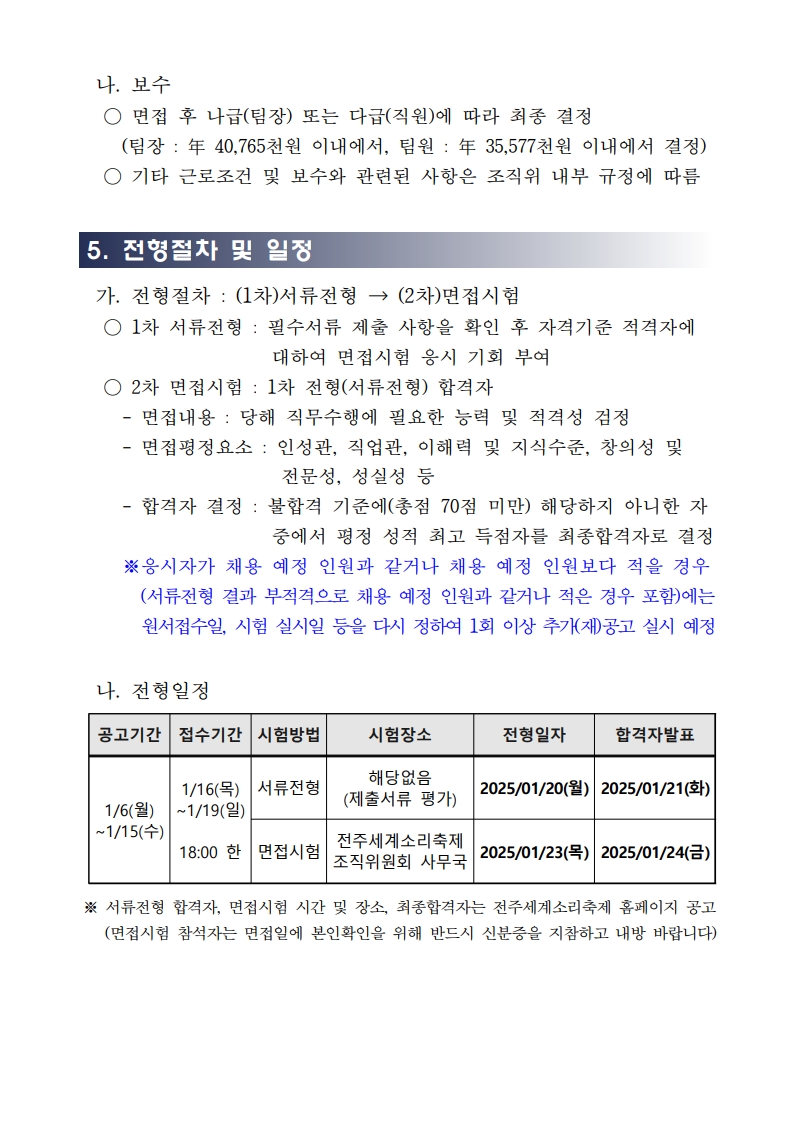 1-1.%202025%EB%85%84%20%EC%9C%A1%EC%95%84%ED%9C%B4%EC%A7%81%20%EB%8C%80%EC%B2%B4%EC%9D%B8%EB%A0%A5(%EA%B8%B0%ED%9A%8D%ED%8C%80)%20%EC%B1%84%EC%9A%A9%20%EA%B3%B5%EA%B3%A0_3.jpg