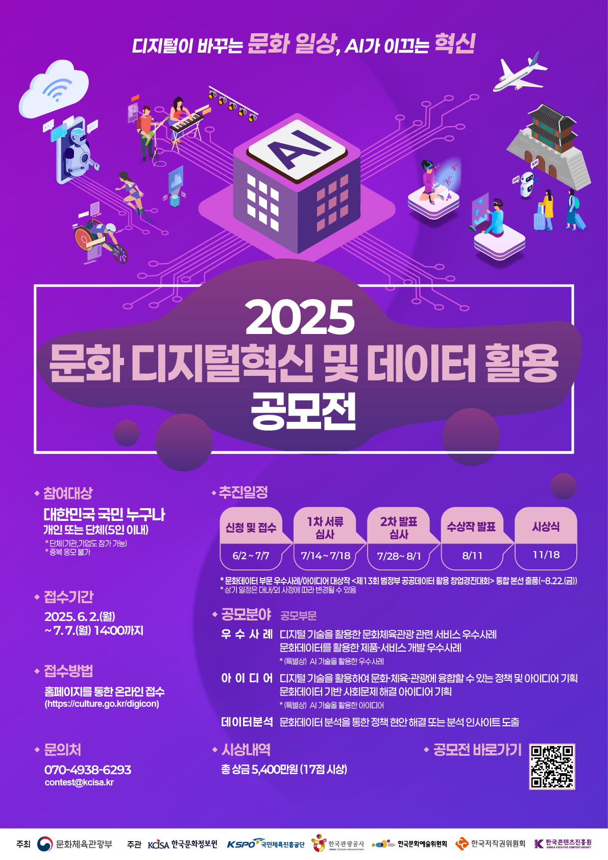 %EA%B3%B5%EB%AA%A8%EC%A0%84%20%ED%8F%AC%EC%8A%A4%ED%84%B0.jpg