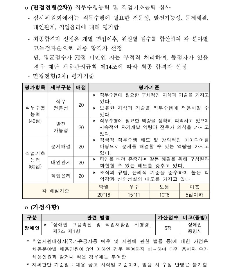 2022%EB%85%84%20%EC%A0%9C3%EC%B0%A8%20%EC%A7%81%EC%9B%90%20%EC%B1%84%EC%9A%A9%20%EA%B3%B5%EA%B3%A0%EB%AC%B8_4.jpg