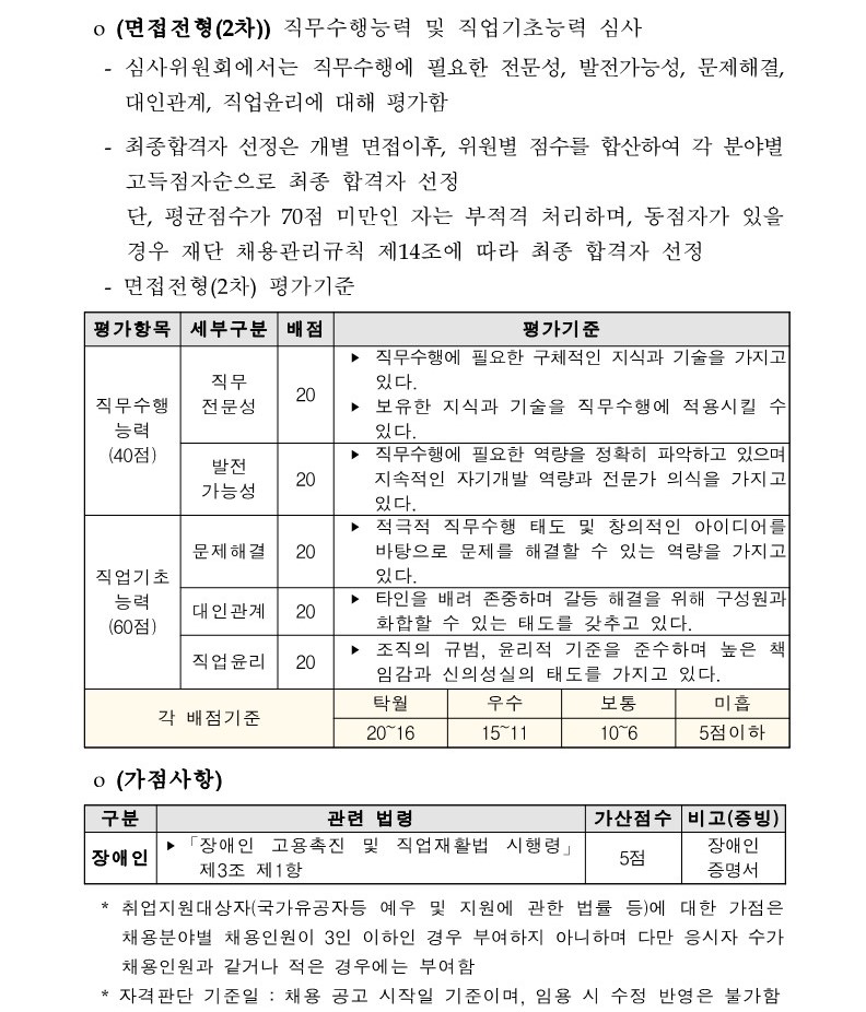 2022%EB%85%84%20%EC%A0%9C3%EC%B0%A8%20%EC%A7%81%EC%9B%90%20%EC%B1%84%EC%9A%A9%20%EA%B3%B5%EA%B3%A0%EB%AC%B8_4.jpg