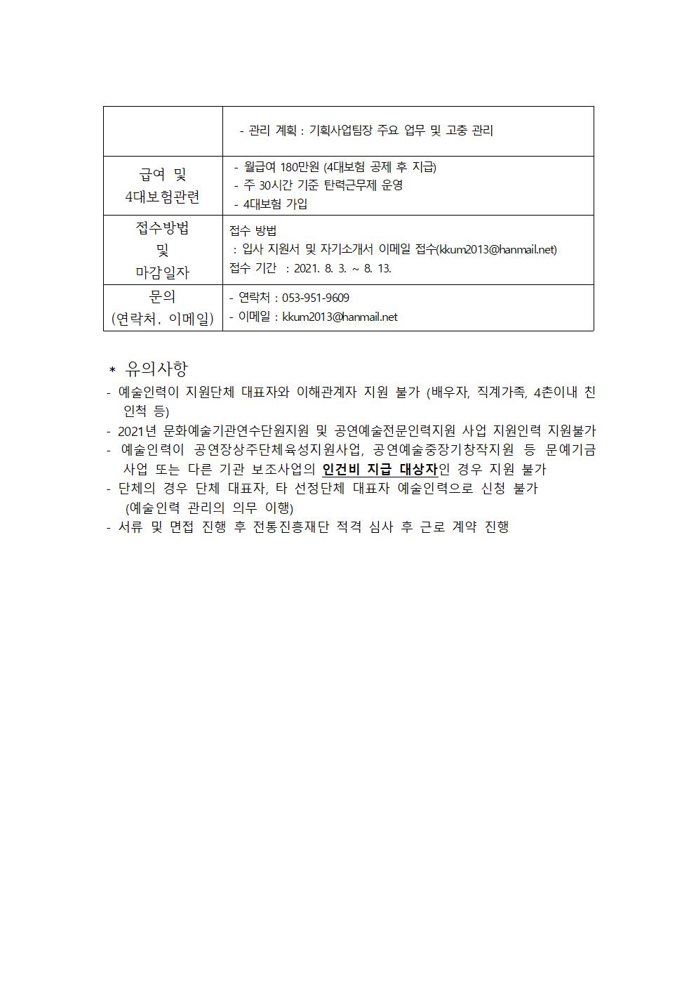 대관규칙(상세) | 대관 | 창작마루 | 포털사이트 (재)전통공연예술진흥재단