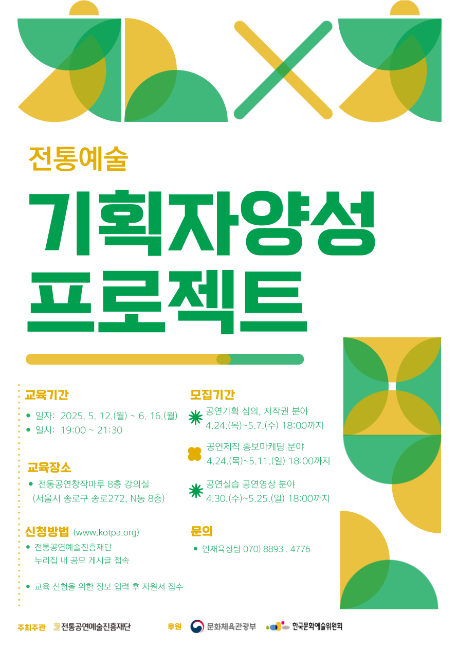 %EC%A0%84%EA%B8%B0%EC%96%91-%EC%83%81%EB%B0%98%EA%B8%B0-%ED%8F%AC%EC%8A%A4%ED%84%B0.png