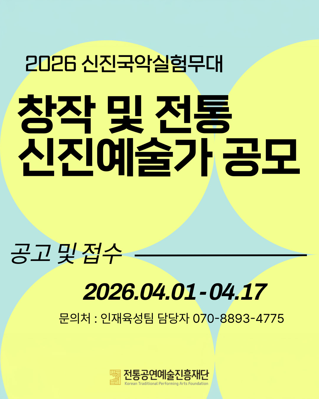 2026%20%EC%8B%A0%EC%A7%84%EA%B5%AD%EC%95%85%20%EC%B9%B4%EB%93%9C%EB%89%B4%EC%8A%A4%201.jpg