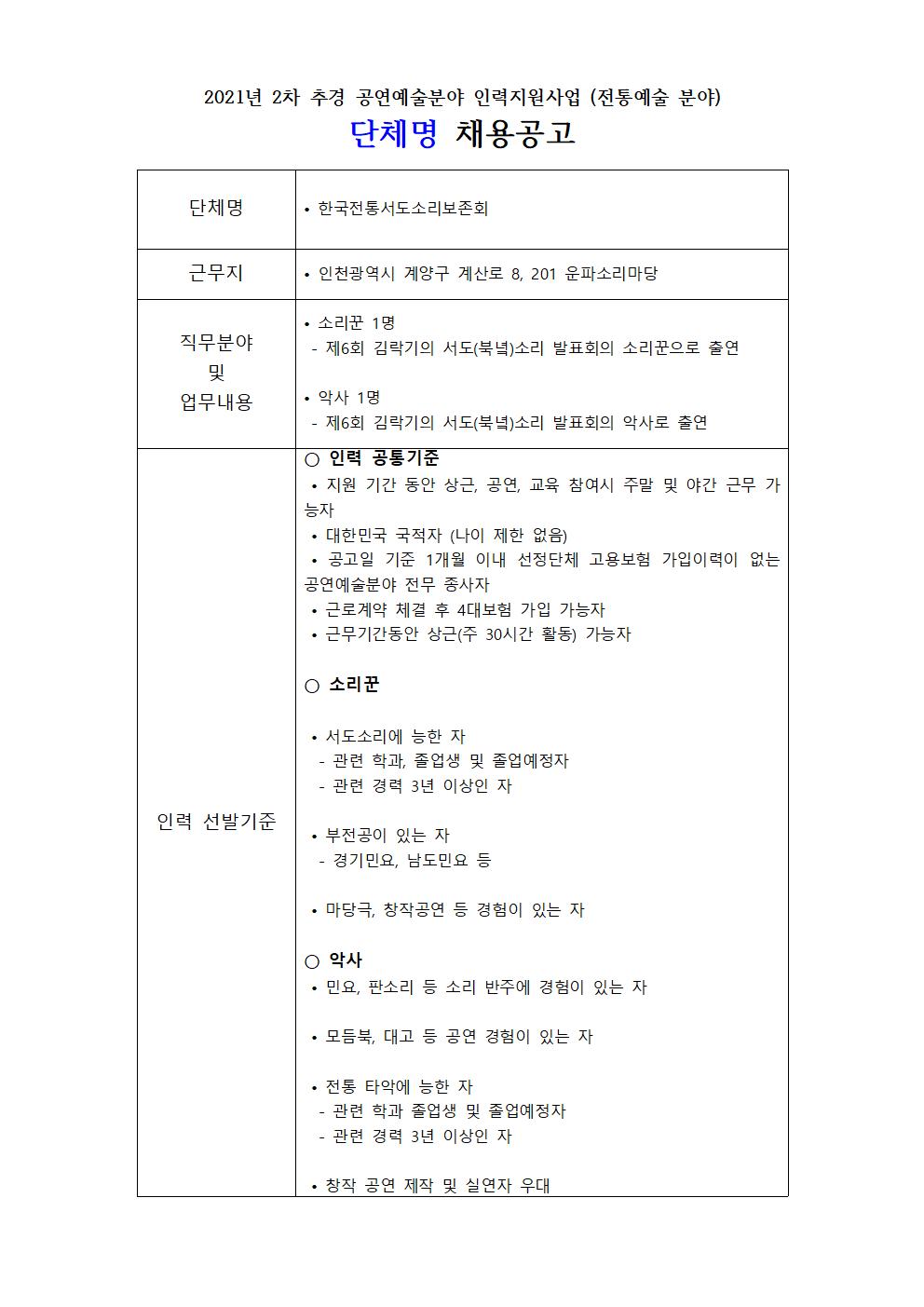 대관규칙(상세) | 대관 | 창작마루 | 포털사이트 (재)전통공연예술진흥재단