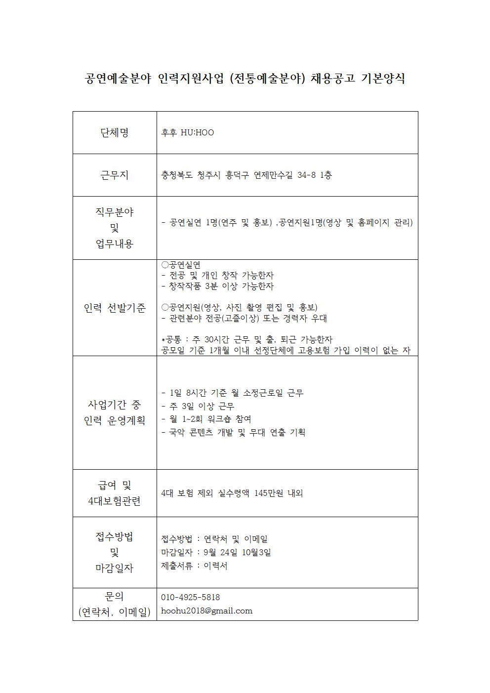 %5B%EB%B6%99%EC%9E%842%5D%20%EC%B1%84%EC%9A%A9%EA%B3%B5%EA%B3%A0%20_%ED%9B%84%ED%9B%84001.jpg