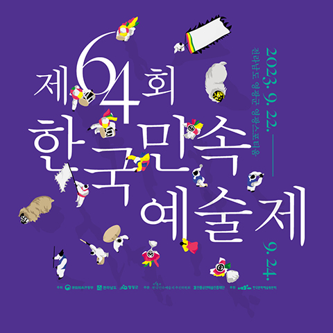 민속팝업.jpg
