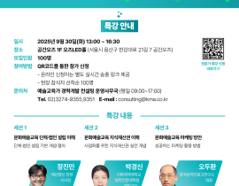 아르떼 아카데미 <예술교육가 경력개발 컨설팅> 전문가 특강