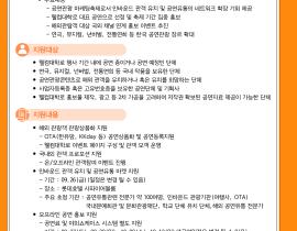 2025 공연관광축제 웰컴대학로 '웰컴씨어터' 2차 공모