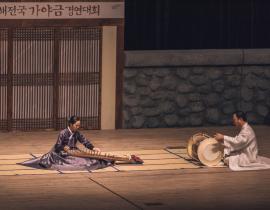 제33회 김해전국가야금경연대회 개최