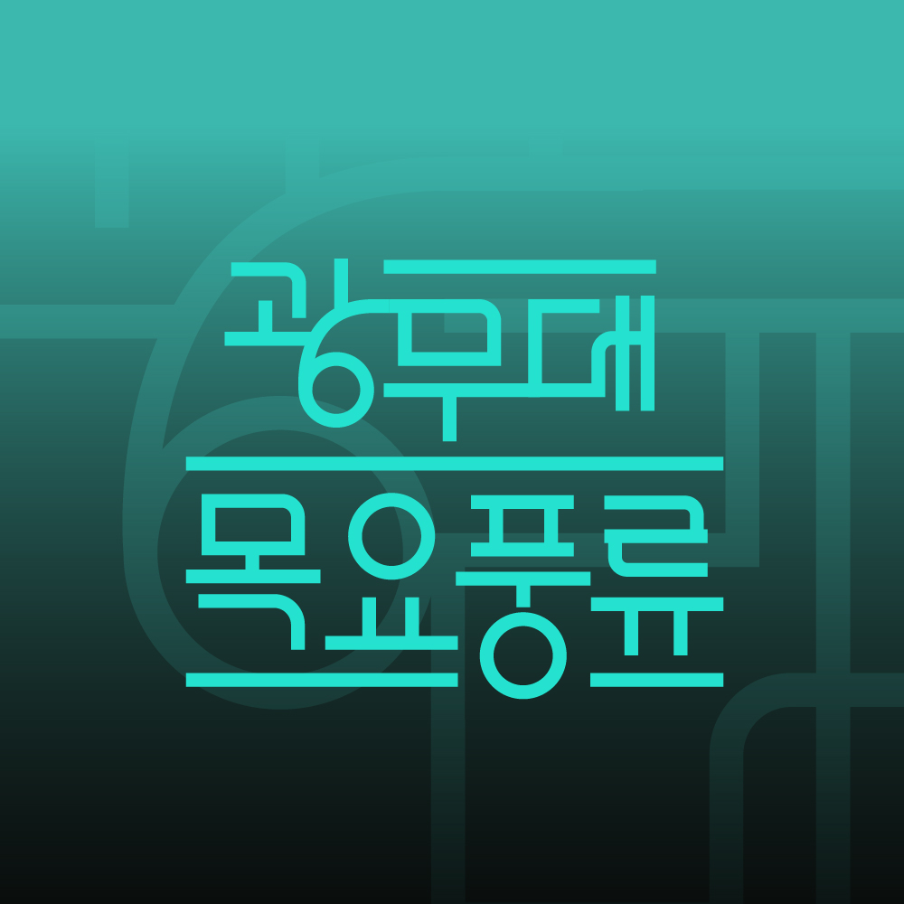 광무대목요풍류_신진_썸네일_480x480.jpg
