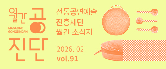 월간 공진단 25년 6월_83호