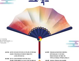 제18회 21c한국음악프로젝트 참가작품 공모
