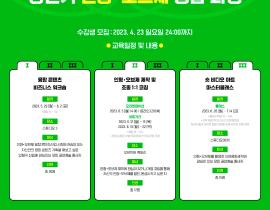 춘천시공연예술창업지원센터 인형·오브제 융합 과정 교육생 모집