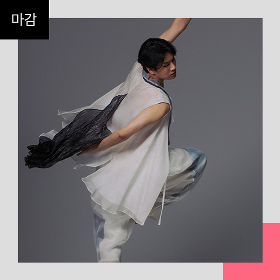 조재혁의 무용기초