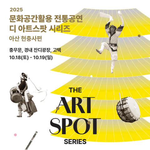 아산편 썸네일_수정.jpg