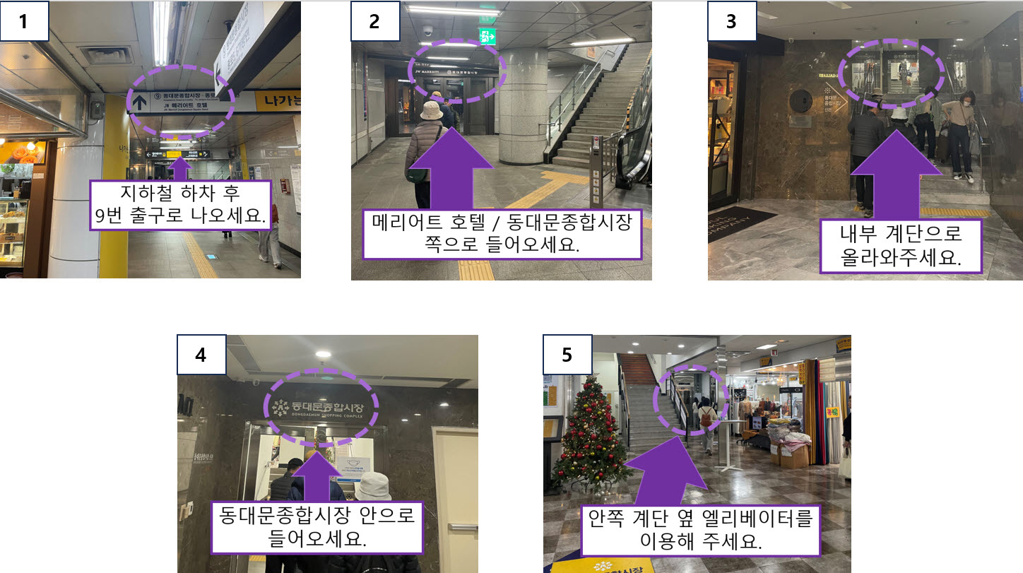 전통공연예술진흥재단 창작마루 찾아오시는 길 지하철