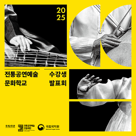 MHHG_1118_발표회재단홈페이지(최종).jpg