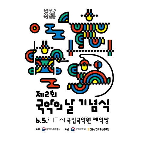 [웹] 포스터 480x480px.jpg