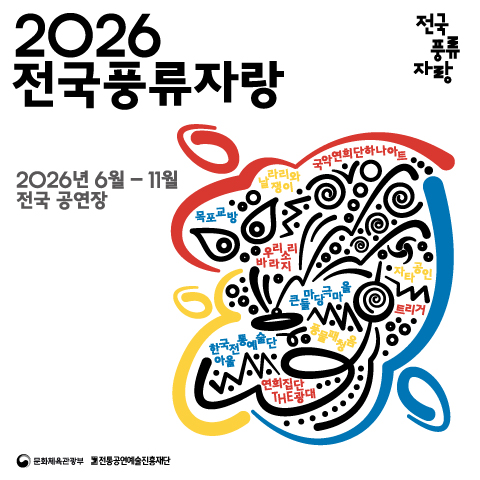 [웹배너] 480_480-V1-260703.jpg